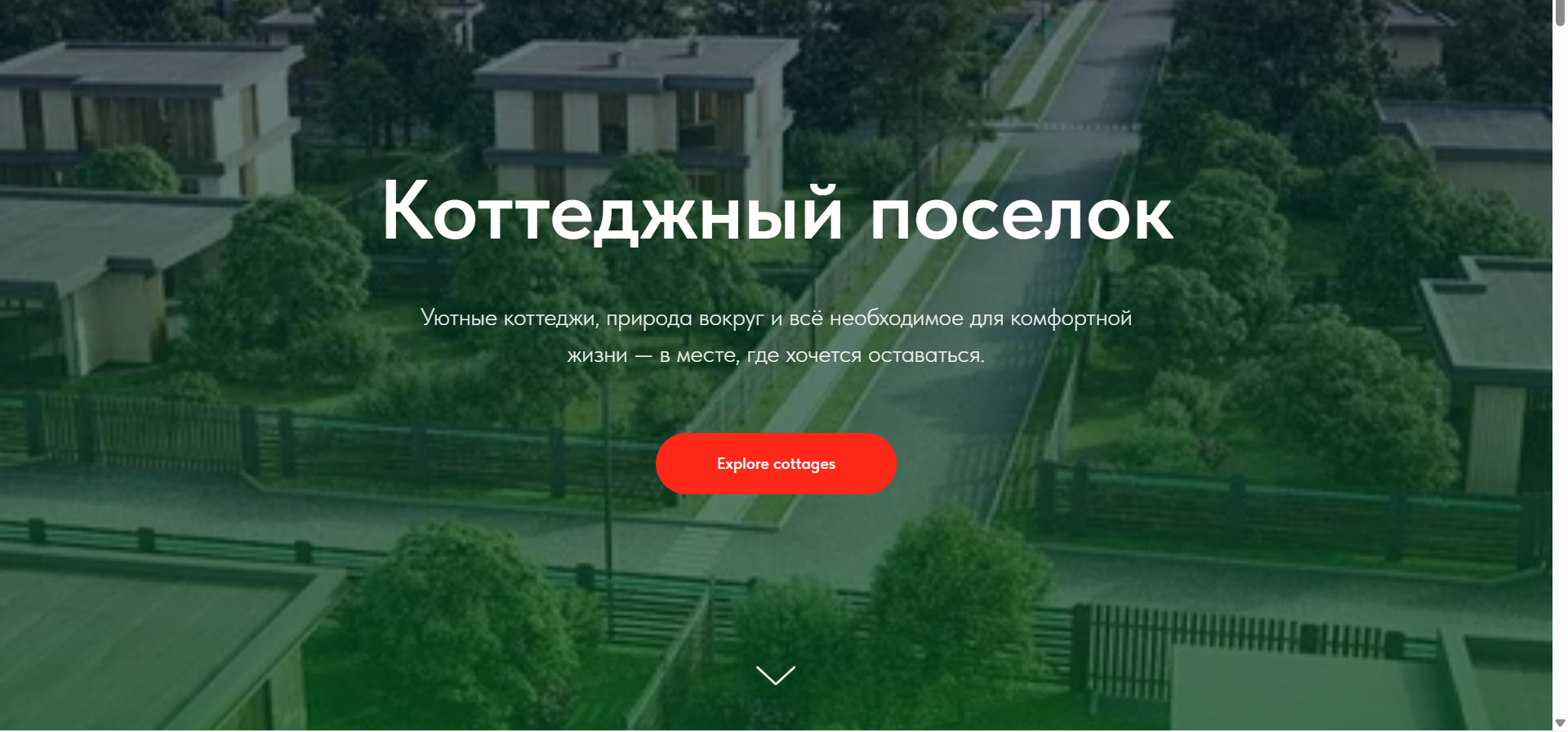Poselok